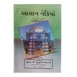 Aasaan Nekiyaan