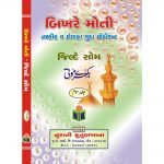 Bikhre Moti Part-3