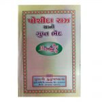 Poshida Raaz