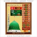 Jamaat time Digital display