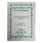 Khandaani Ikhtilafat ke Asbaab