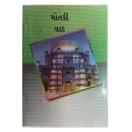 Maut ki Yaad