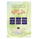 Miftahunnajat Urdu