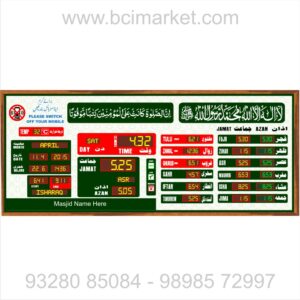BCI Market: Latest models with Fully Automatic azan clock for masjid at best affordable prices. The Best solution for our Masjid making modern.