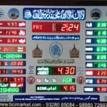 Namaz Time Indicator