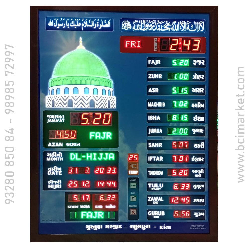 Size 35" L x 47" H Model No. 1017 LED Night Vision (Madina Sharif)